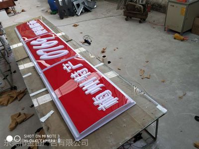 梅州特產(chǎn)0769便利超市LED吸塑燈箱設(shè)計(jì) 融合地域特色與現(xiàn)代商業(yè)視覺(jué)的典范